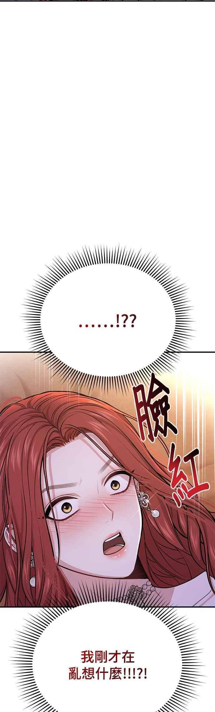 落魄王女的隐密闺房漫画,第32话 臣不是有缺陷的人11图