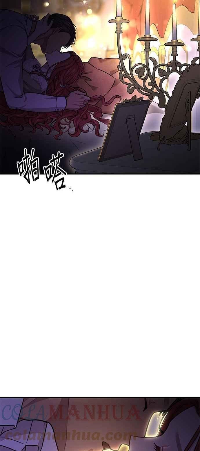 落魄王女的隐密闺房漫画,第32话 臣不是有缺陷的人4图