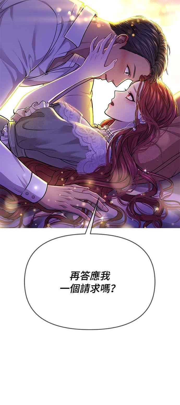 落魄王女的隐密闺房漫画,第32话 臣不是有缺陷的人6图