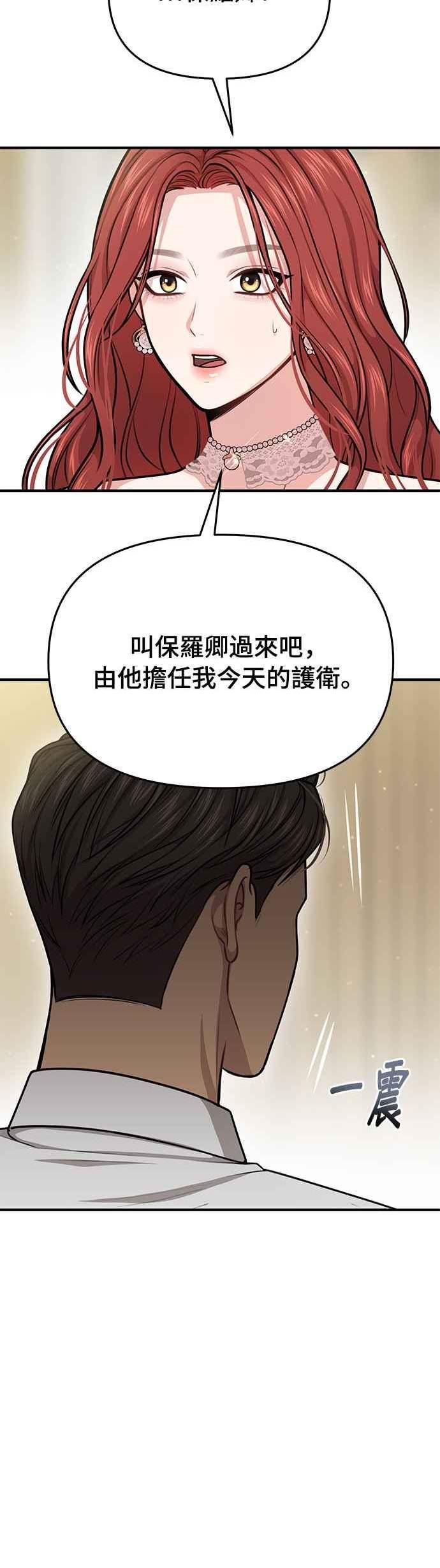 落魄王女的隐密闺房漫画,第33话 炫耀势力41图