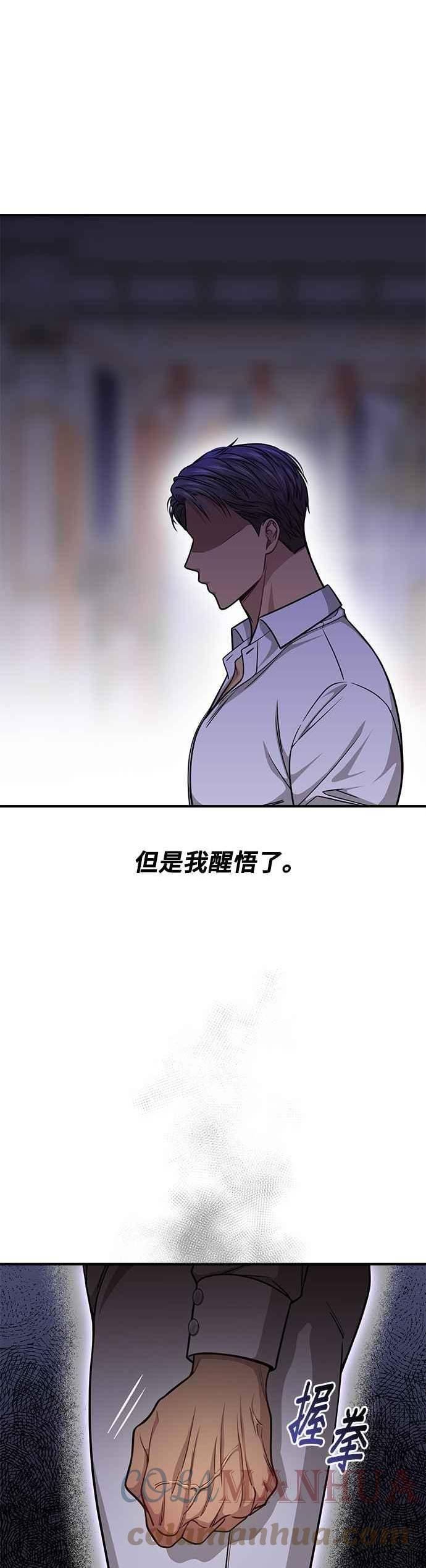 落魄王女的隐密闺房漫画,第33话 炫耀势力7图