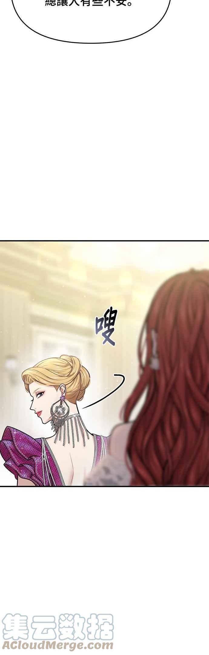 落魄王女的隐密闺房漫画,第35话 炫耀势力334图