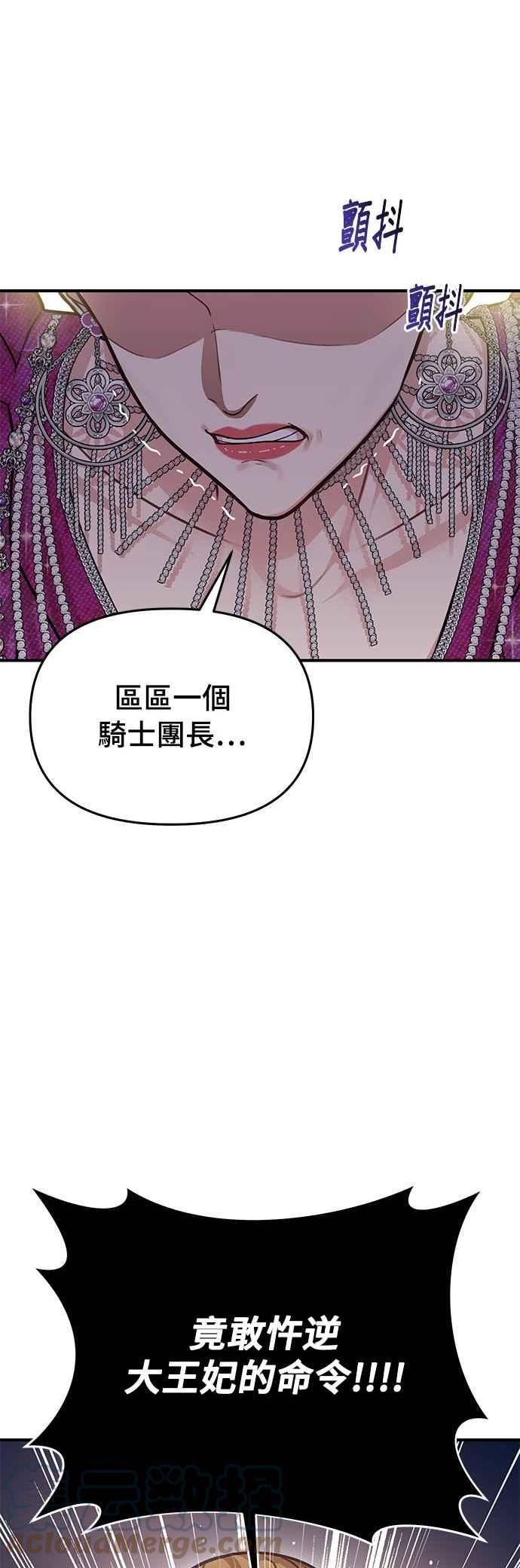 落魄王女的隐密闺房漫画,第35话 炫耀势力37图