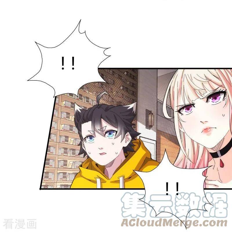 太虚公寓完整漫画,第43话19图