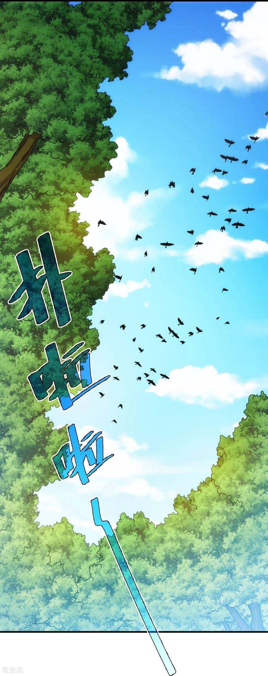 太虚公寓完整漫画,第70话34图