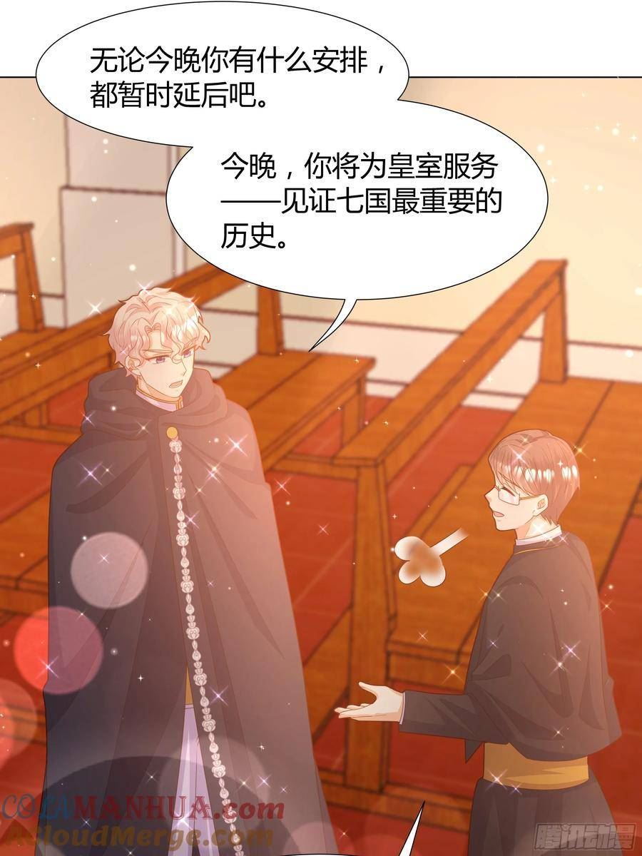 仇敌之子总是撩我怎么办漫画漫画,39 婚礼13图