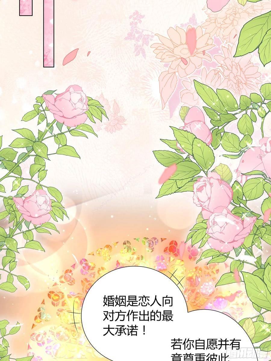 仇敌之子总是撩我怎么办漫画漫画,39 婚礼15图