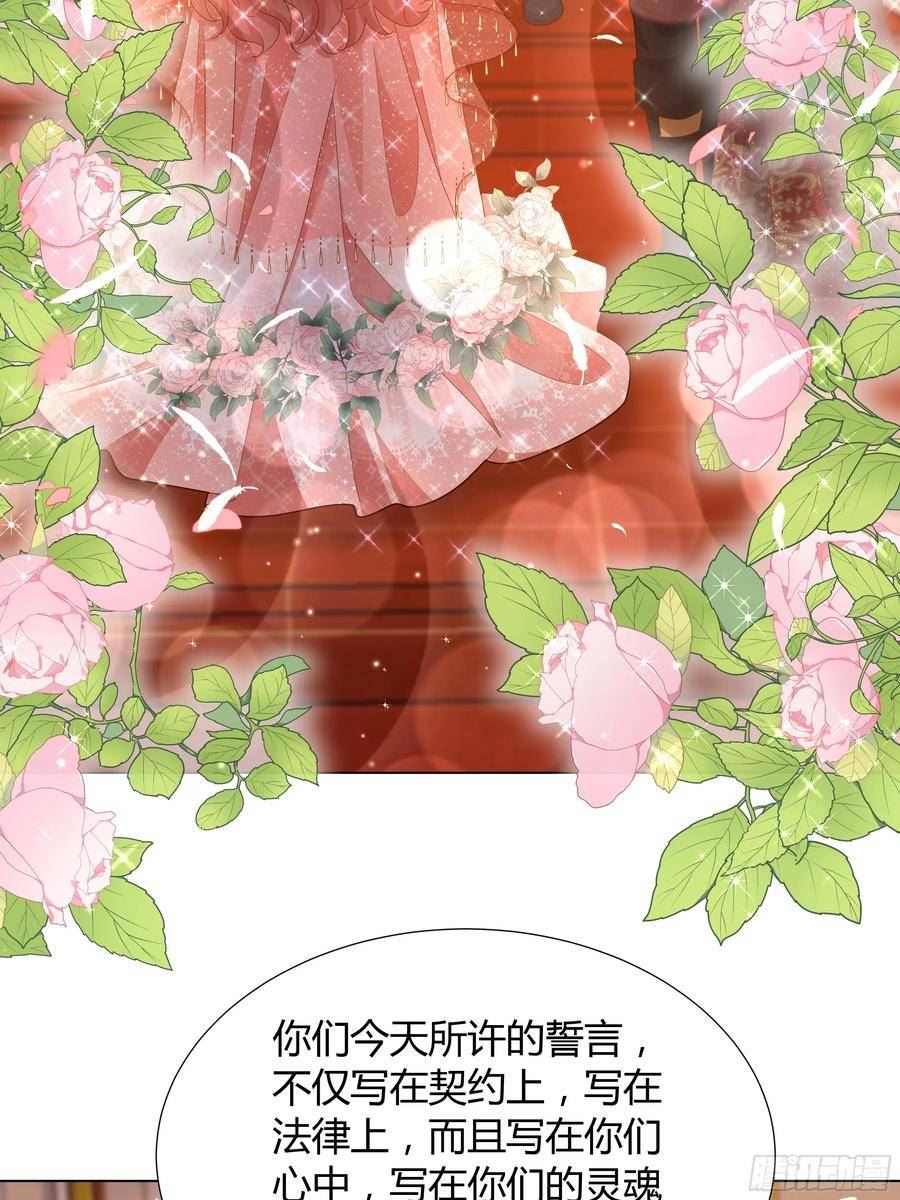 仇敌之子总是撩我怎么办漫画漫画,39 婚礼17图