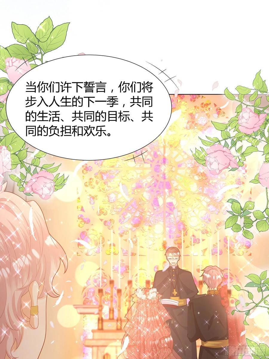 仇敌之子总是撩我怎么办漫画漫画,39 婚礼20图