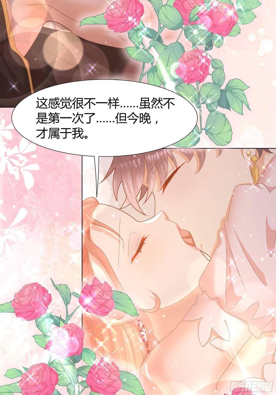 仇敌之子总是撩我怎么办漫画漫画,39 婚礼41图