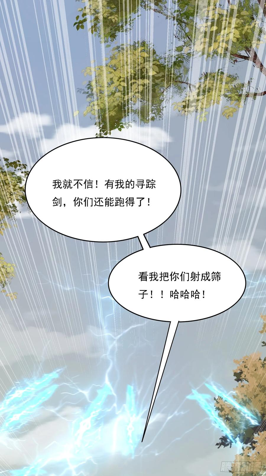 天啊我变成了龟有声小说漫画,39 突破！20图