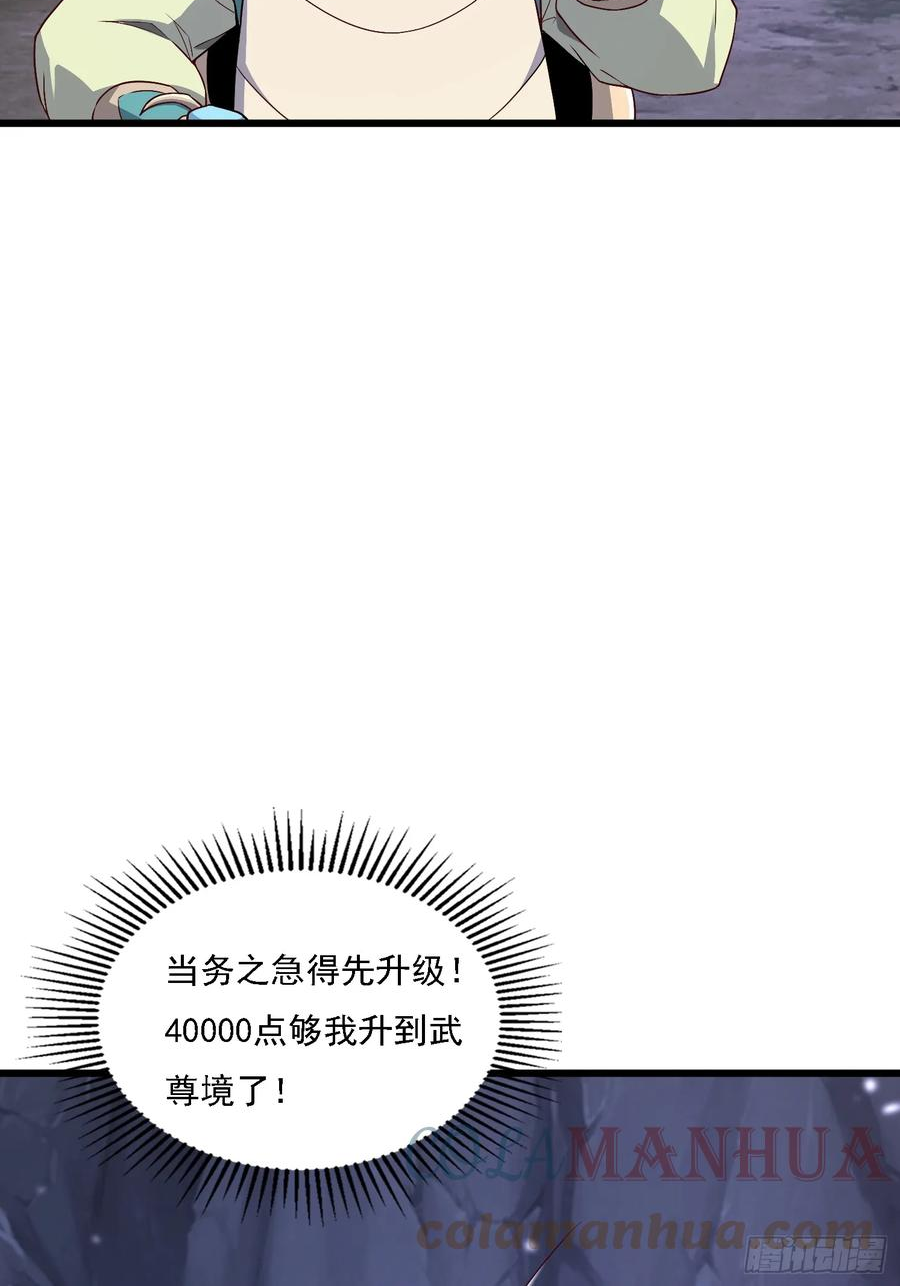 天啊我变成了龟有声小说漫画,39 突破！4图