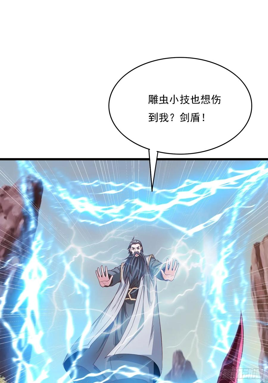 天啊我变成了龟有声小说漫画,39 突破！41图