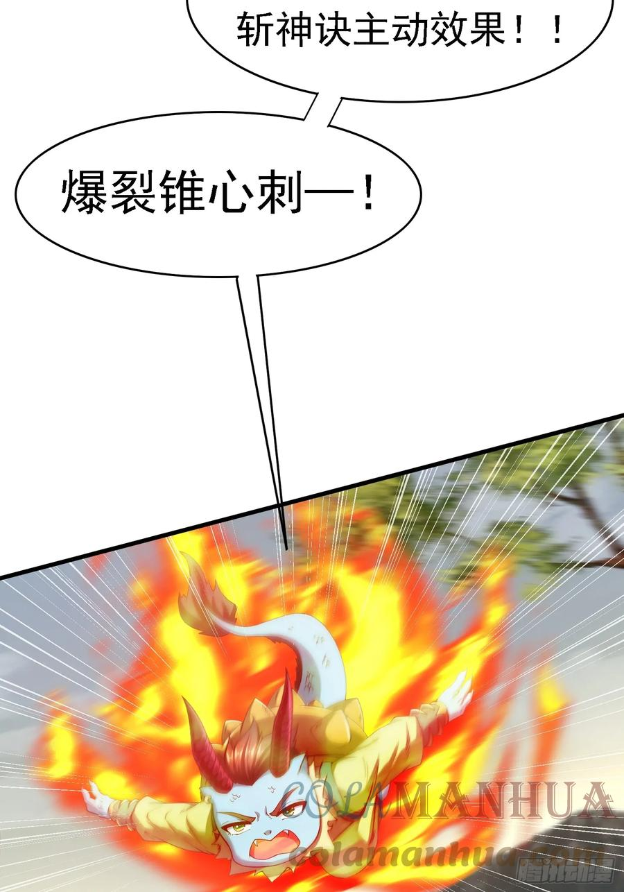 天啊我变成了龟有声小说漫画,39 突破！43图