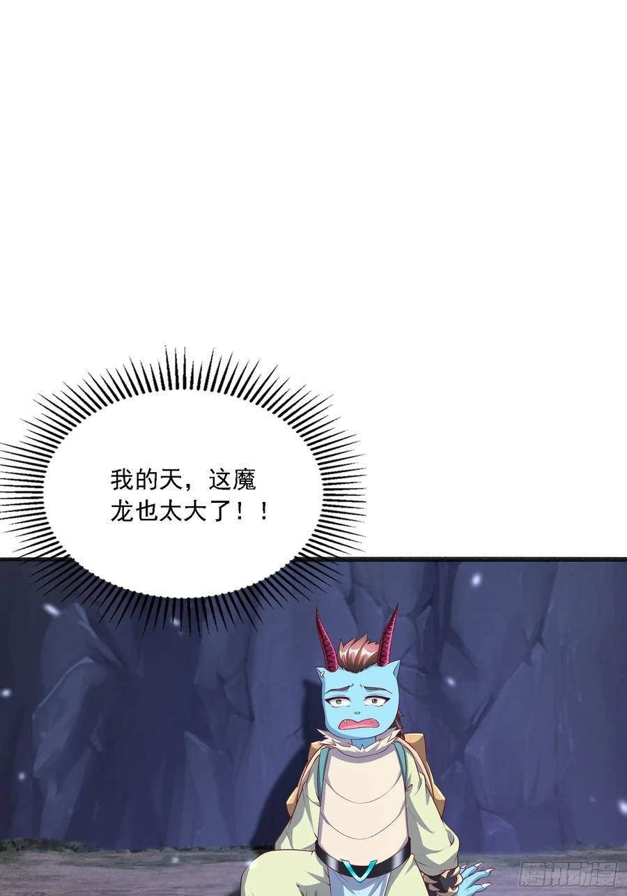 天啊我变成了龟有声小说漫画,41 魔龙2图