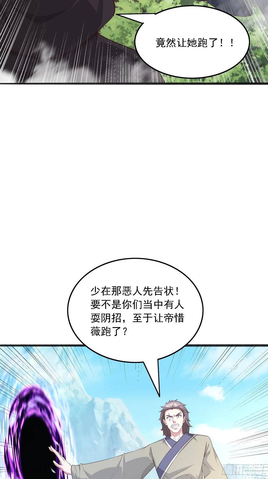 天啊我变成了龟有声小说漫画,43 封灵古迹12图