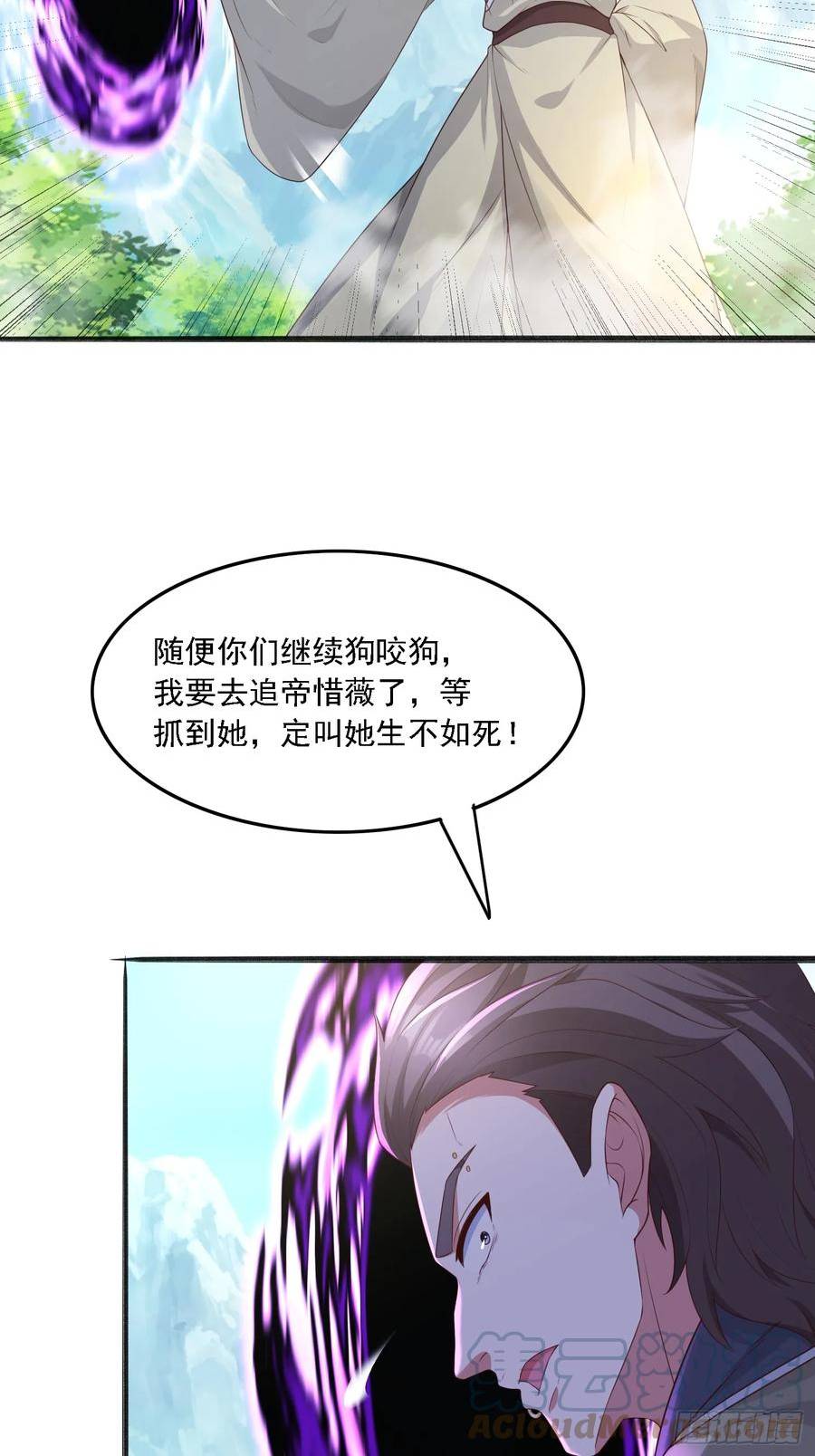 天啊我变成了龟有声小说漫画,43 封灵古迹13图