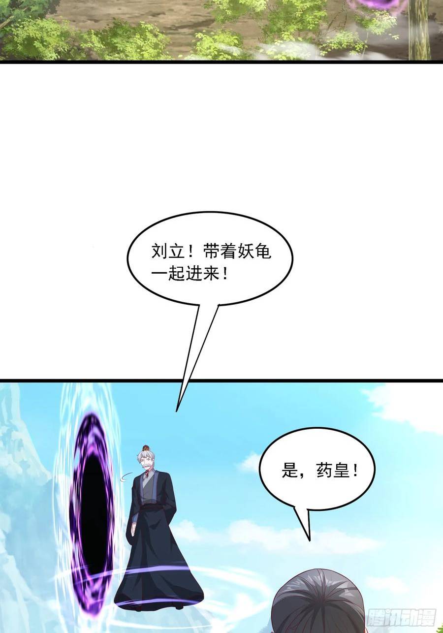 天啊我变成了龟有声小说漫画,43 封灵古迹17图