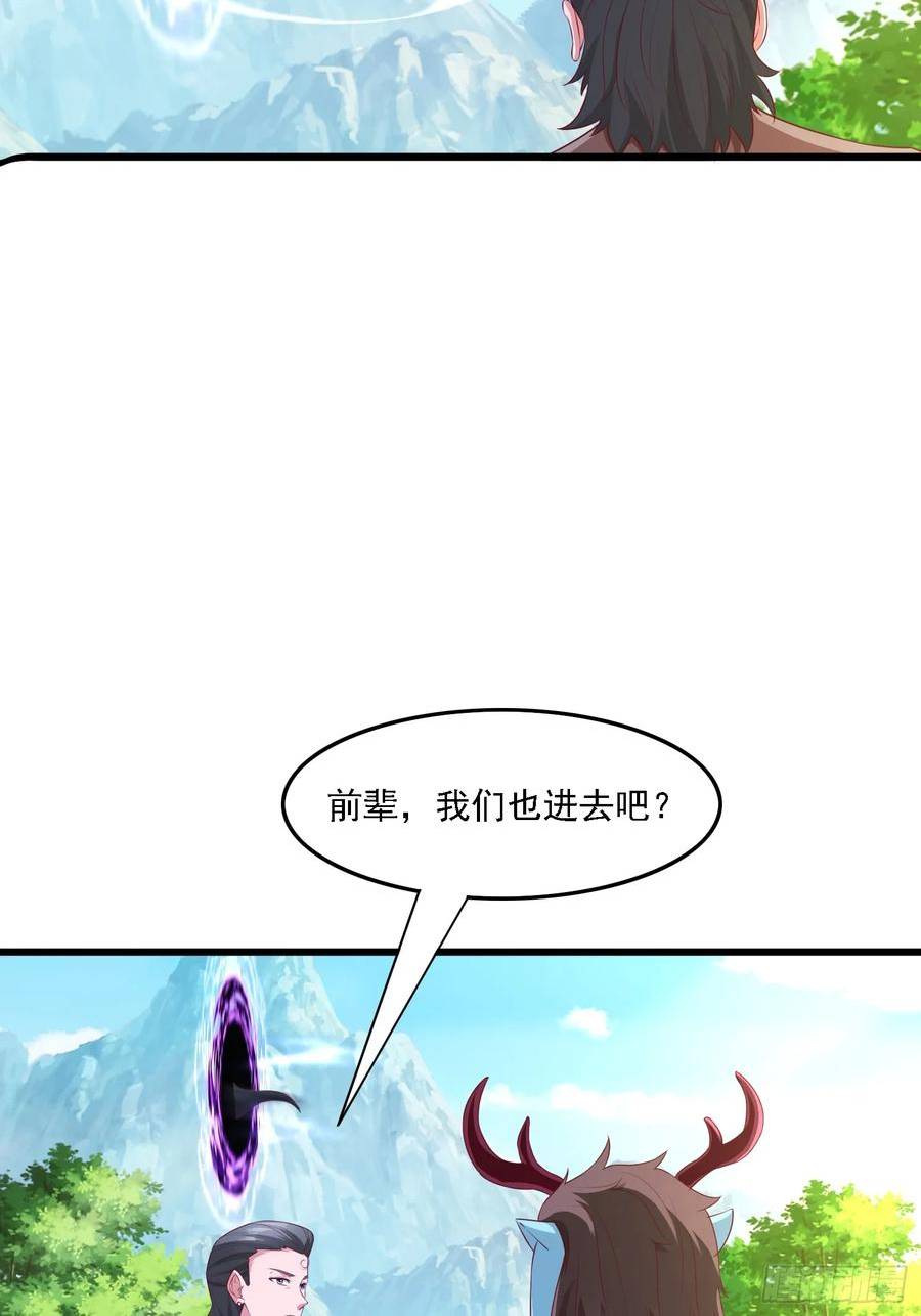 天啊我变成了龟有声小说漫画,43 封灵古迹18图