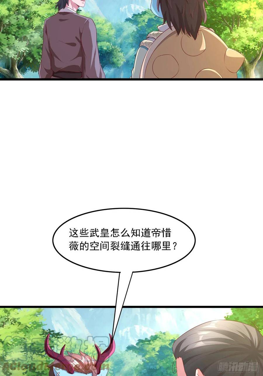 天啊我变成了龟有声小说漫画,43 封灵古迹19图