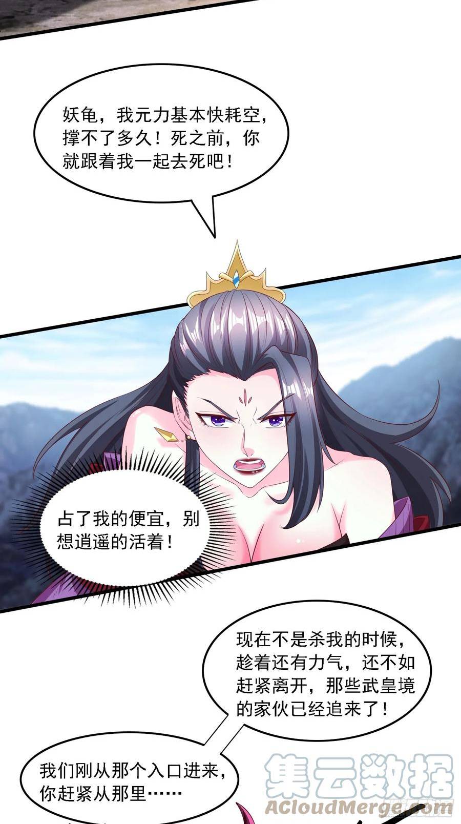 天啊我变成了龟有声小说漫画,43 封灵古迹37图