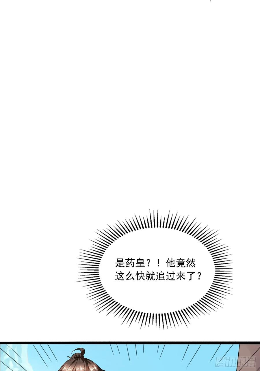 天啊！我变成了龟漫画,44 被抓15图