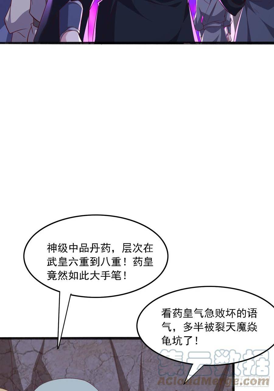 天啊我变成了龟有声小说漫画,46 九灵古道22图