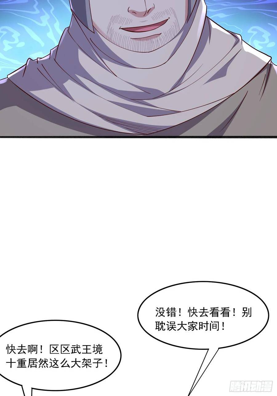 天啊我变成了龟有声小说漫画,46 九灵古道30图