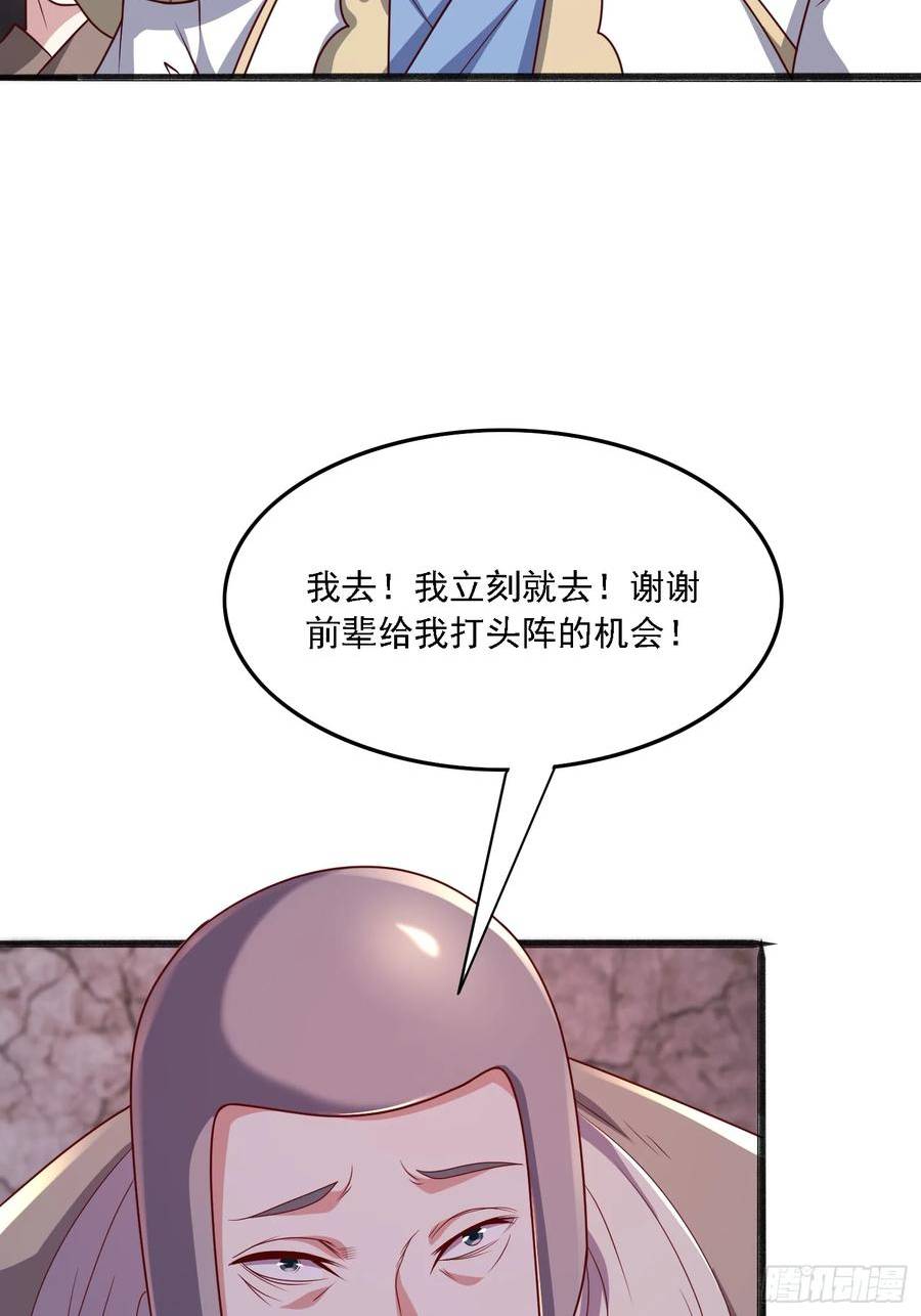 天啊我变成了龟有声小说漫画,46 九灵古道42图