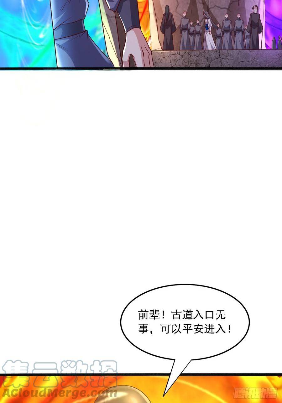 天啊我变成了龟有声小说漫画,46 九灵古道46图