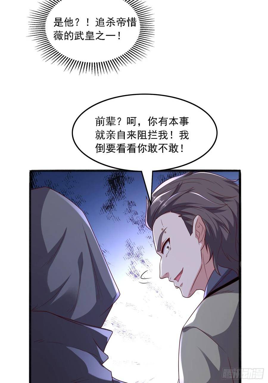 天啊我变成了龟有声小说漫画,46 九灵古道50图