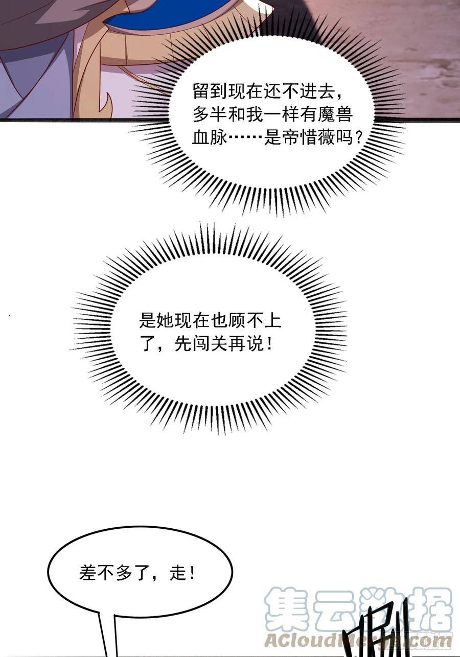 天啊我变成了龟有声小说漫画,46 九灵古道55图