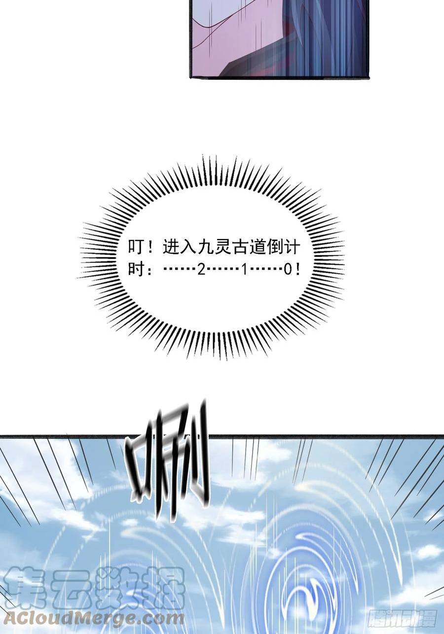 天啊我变成了龟有声小说漫画,46 九灵古道7图