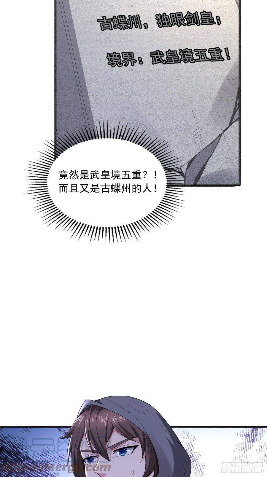 天啊我变成了龟有声小说漫画,49 天石碑43图