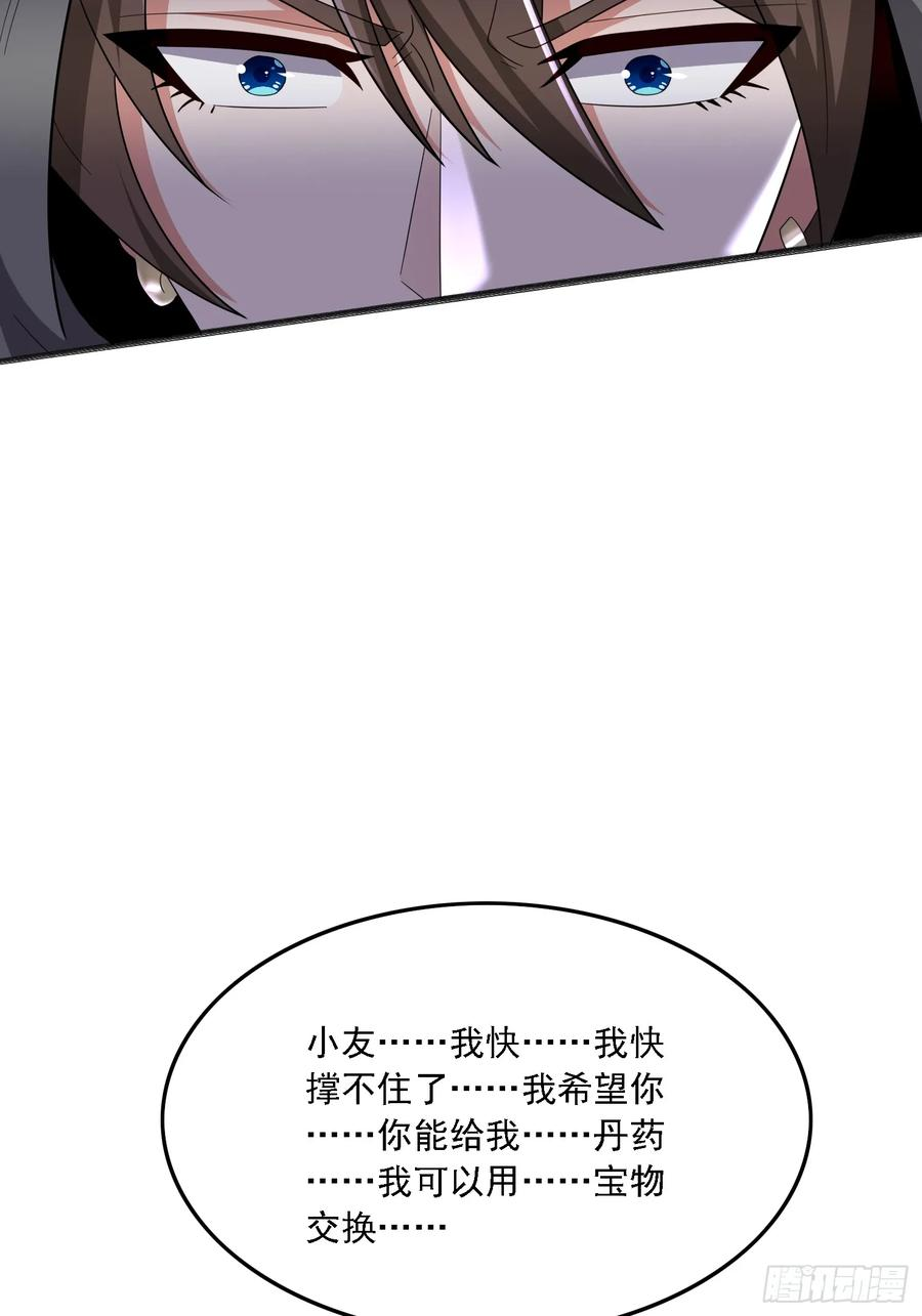 天啊我变成了龟有声小说漫画,49 天石碑50图