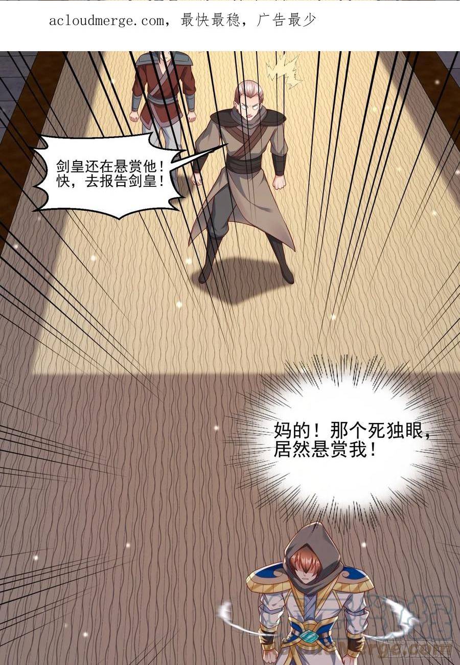 天啊我变成了龟有声小说漫画,52 闯关4图