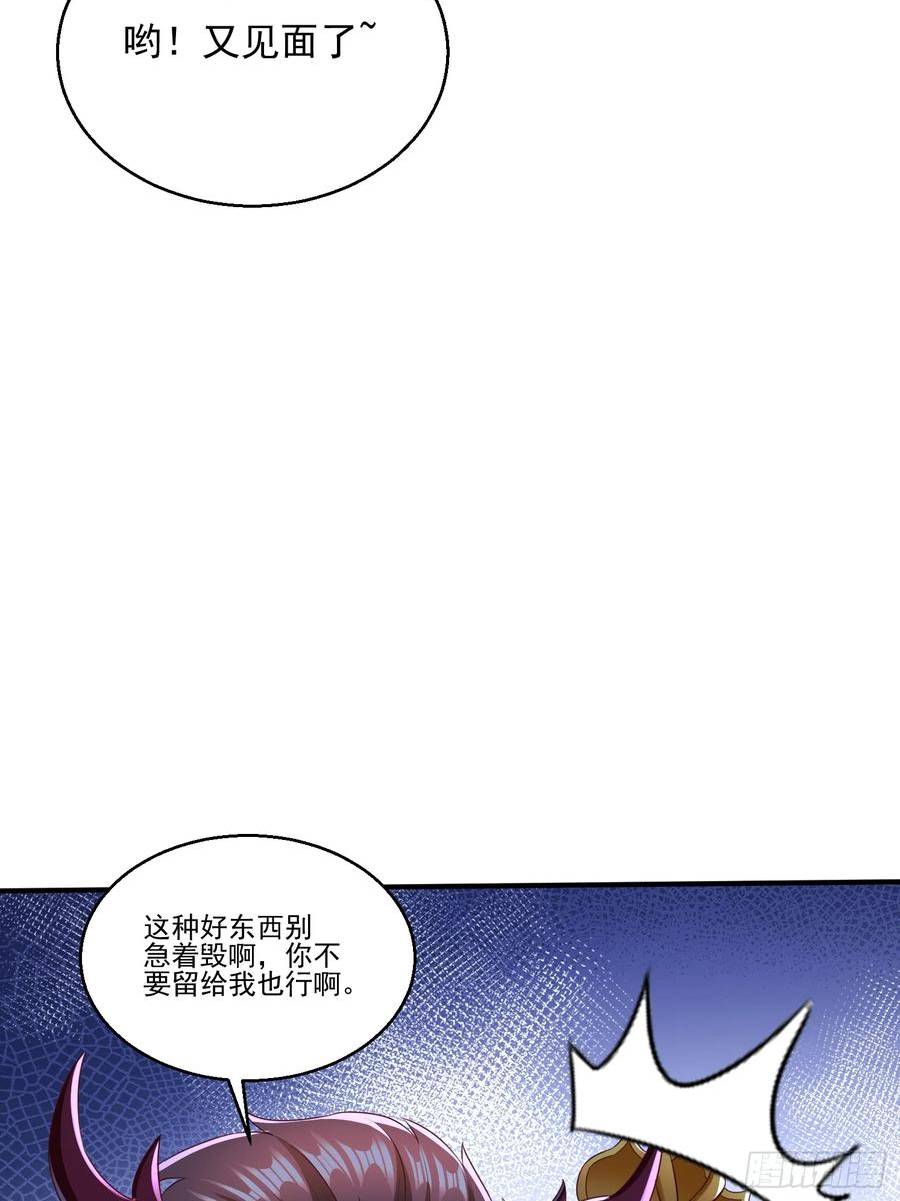 天啊我变成了龟有声小说漫画,52 闯关53图