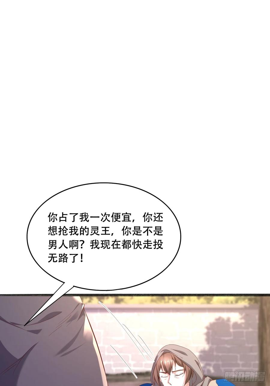 天啊我变成了龟有声小说漫画,53 只有这个衣服吗12图