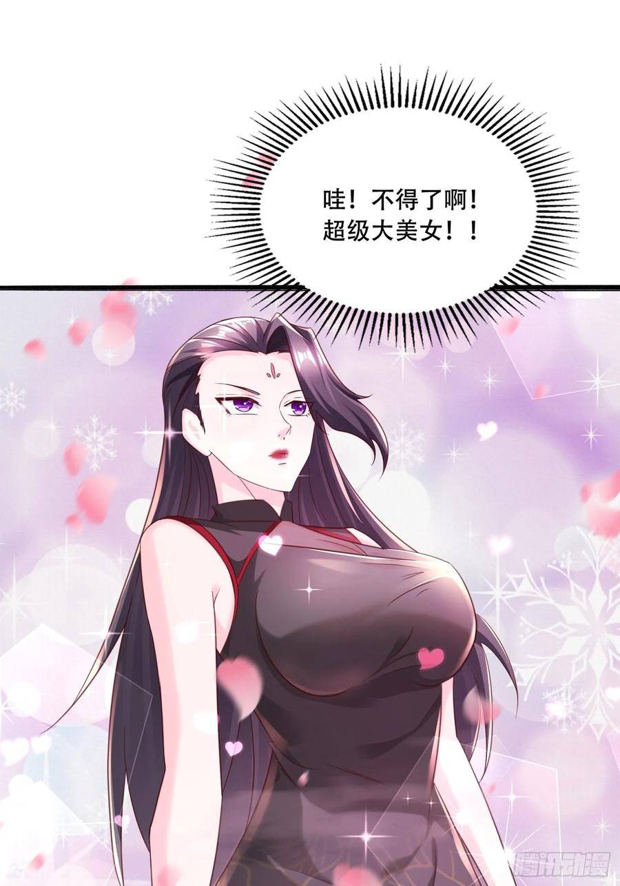 天啊我变成了龟有声小说漫画,53 只有这个衣服吗29图