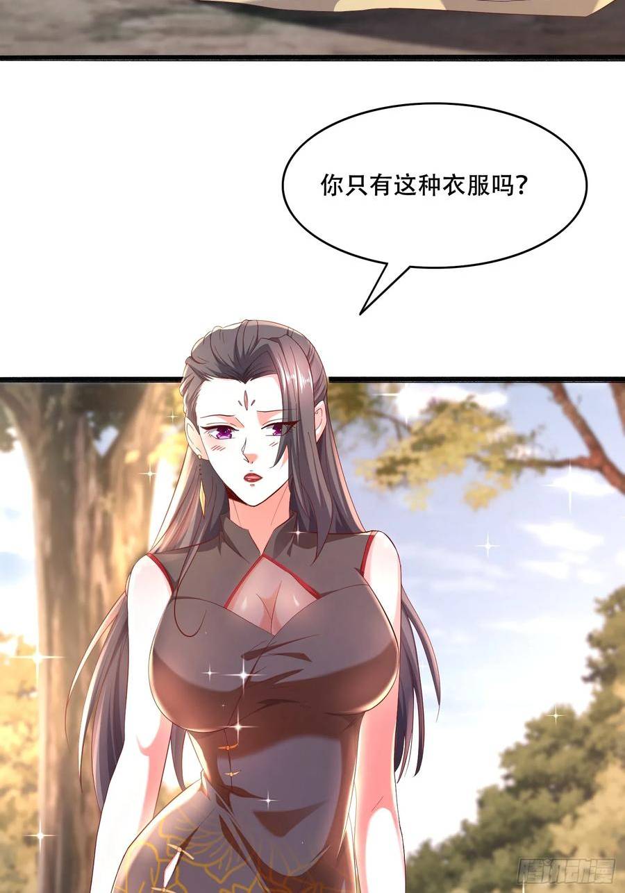 天啊我变成了龟有声小说漫画,53 只有这个衣服吗3图