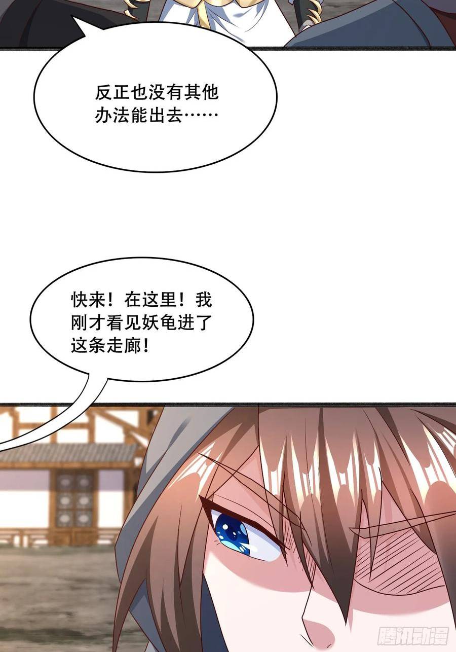 天啊我变成了龟有声小说漫画,53 只有这个衣服吗39图