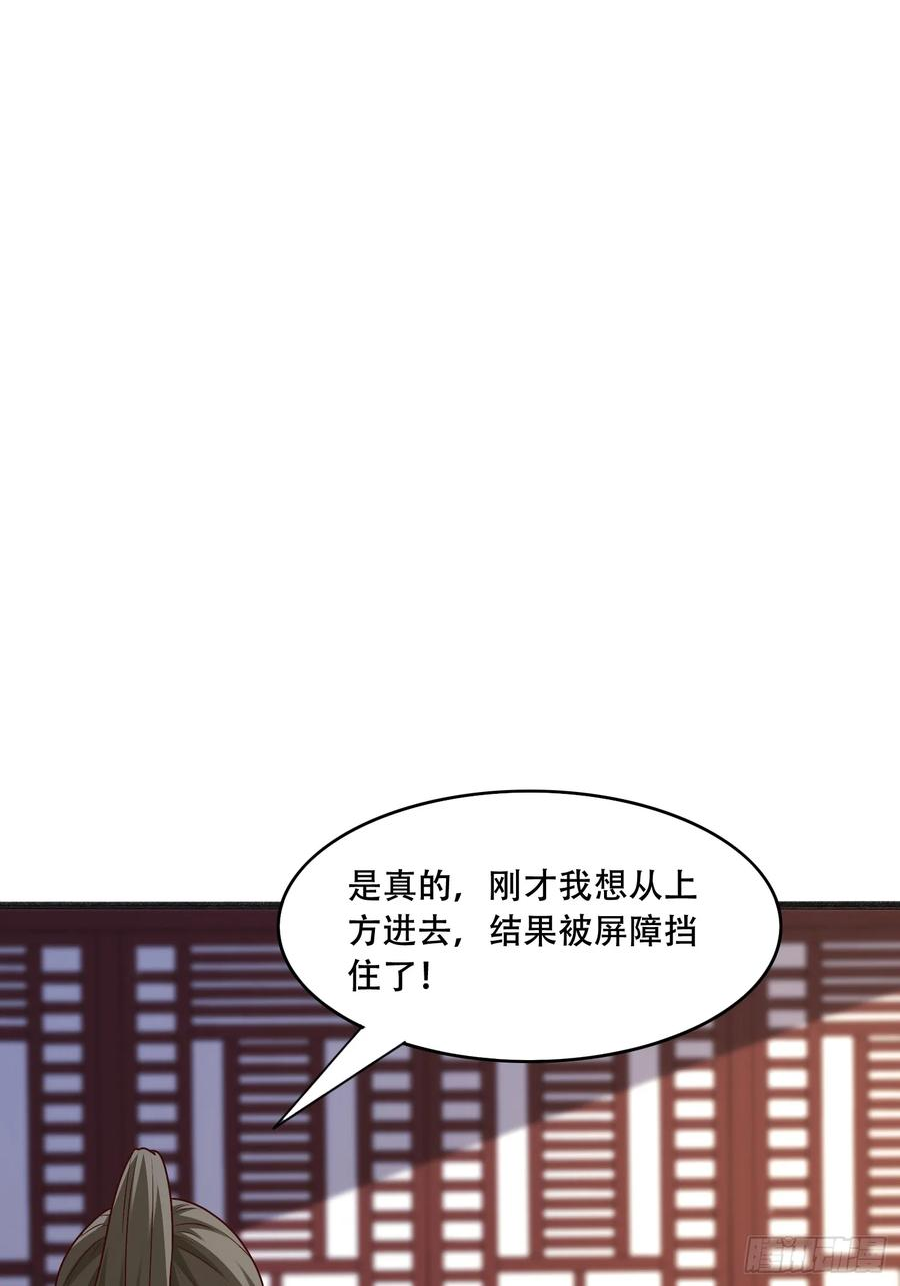 天啊我变成了龟有声小说漫画,53 只有这个衣服吗45图