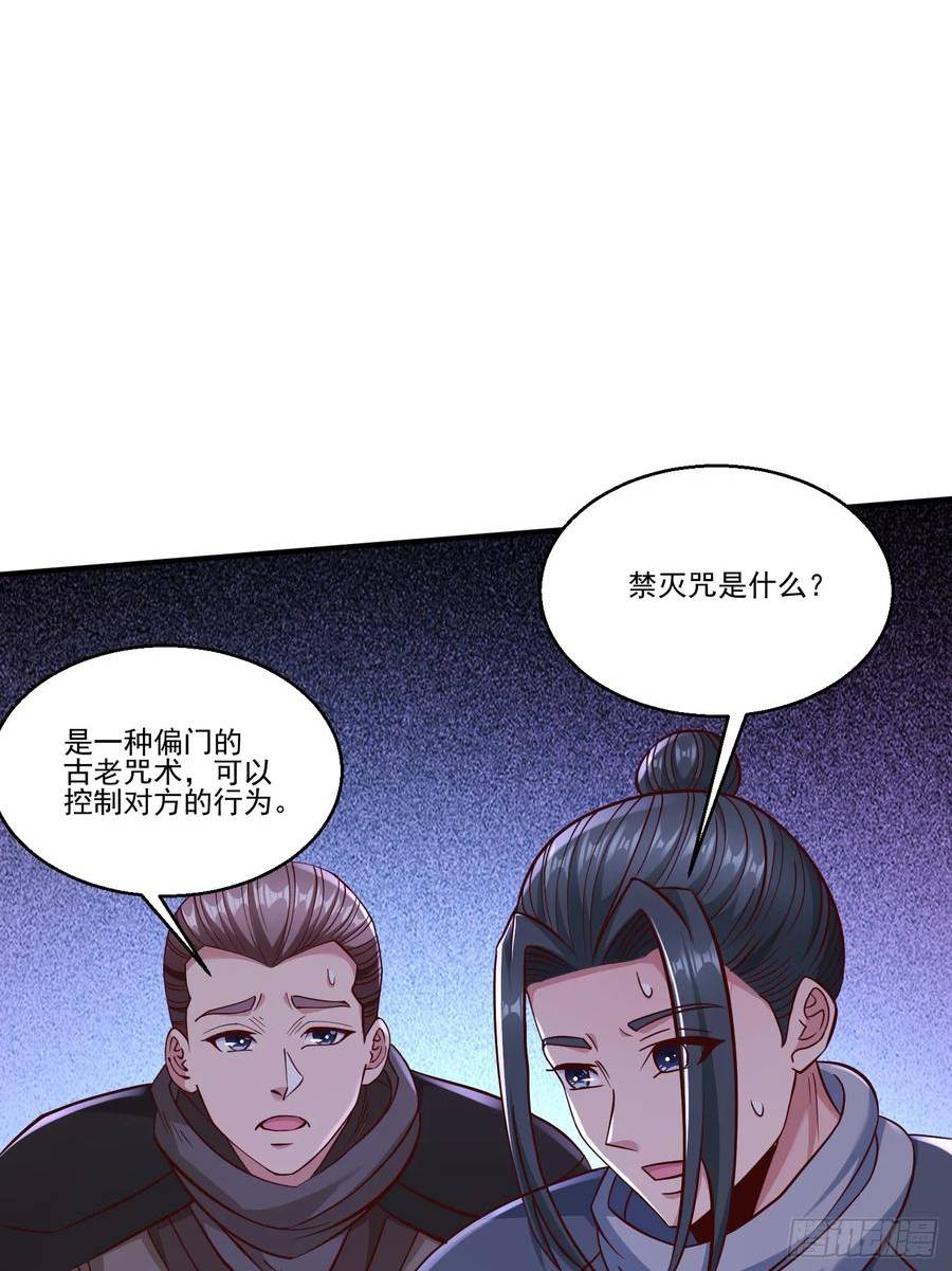 天啊我变成了龟有声小说漫画,54 坑的就是你39图