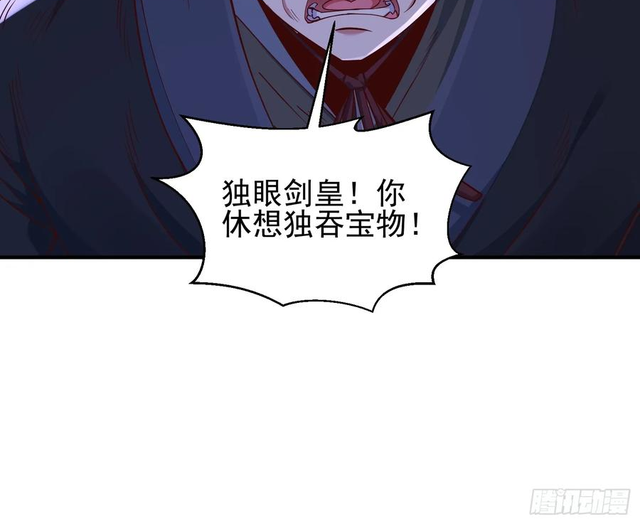 天啊我变成了龟有声小说漫画,54 坑的就是你51图