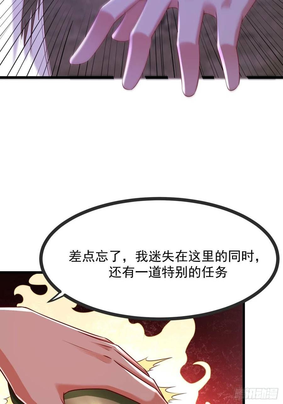 天啊我变成了龟有声小说漫画,55 那个女人精的很38图