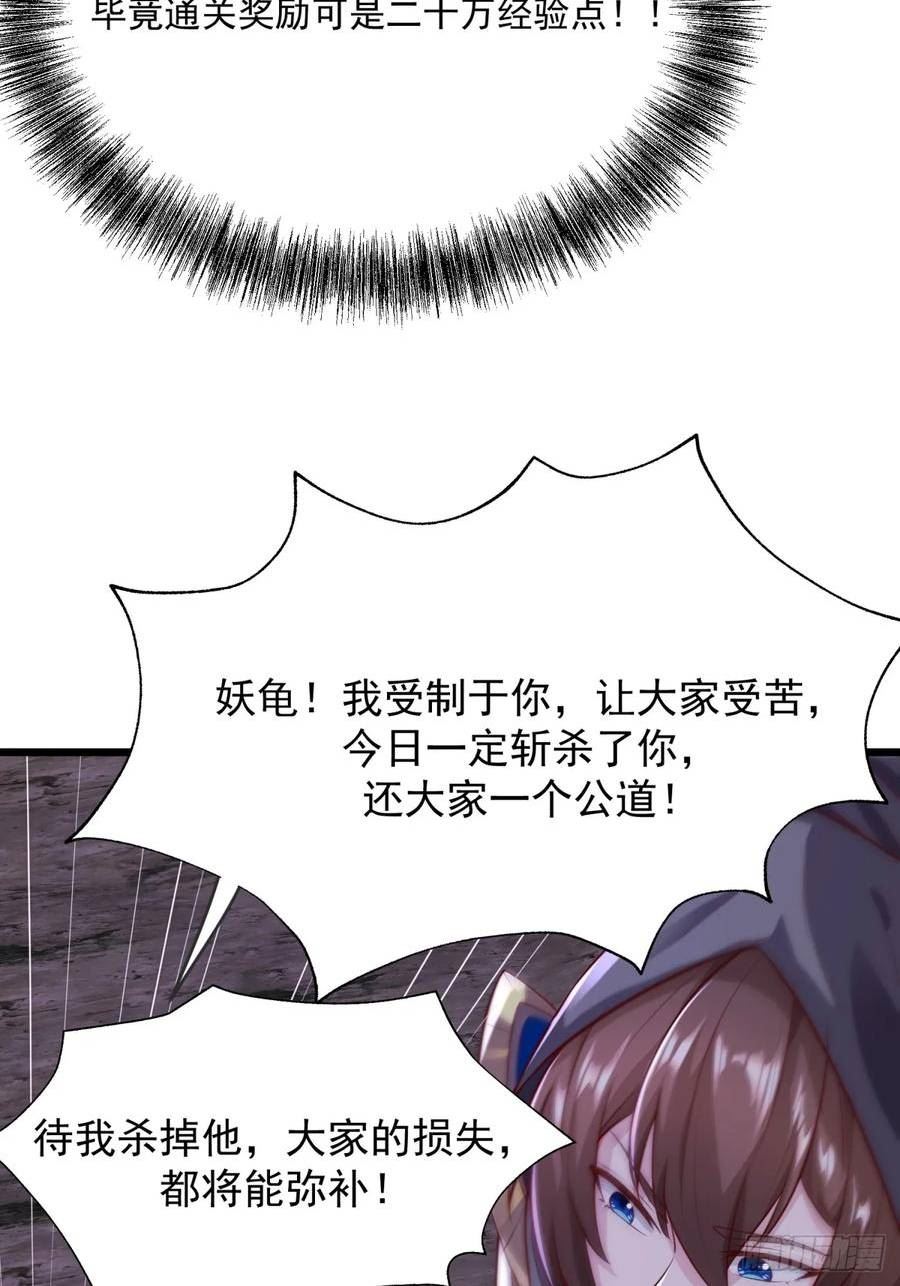 天啊我变成了龟有声小说漫画,55 那个女人精的很51图