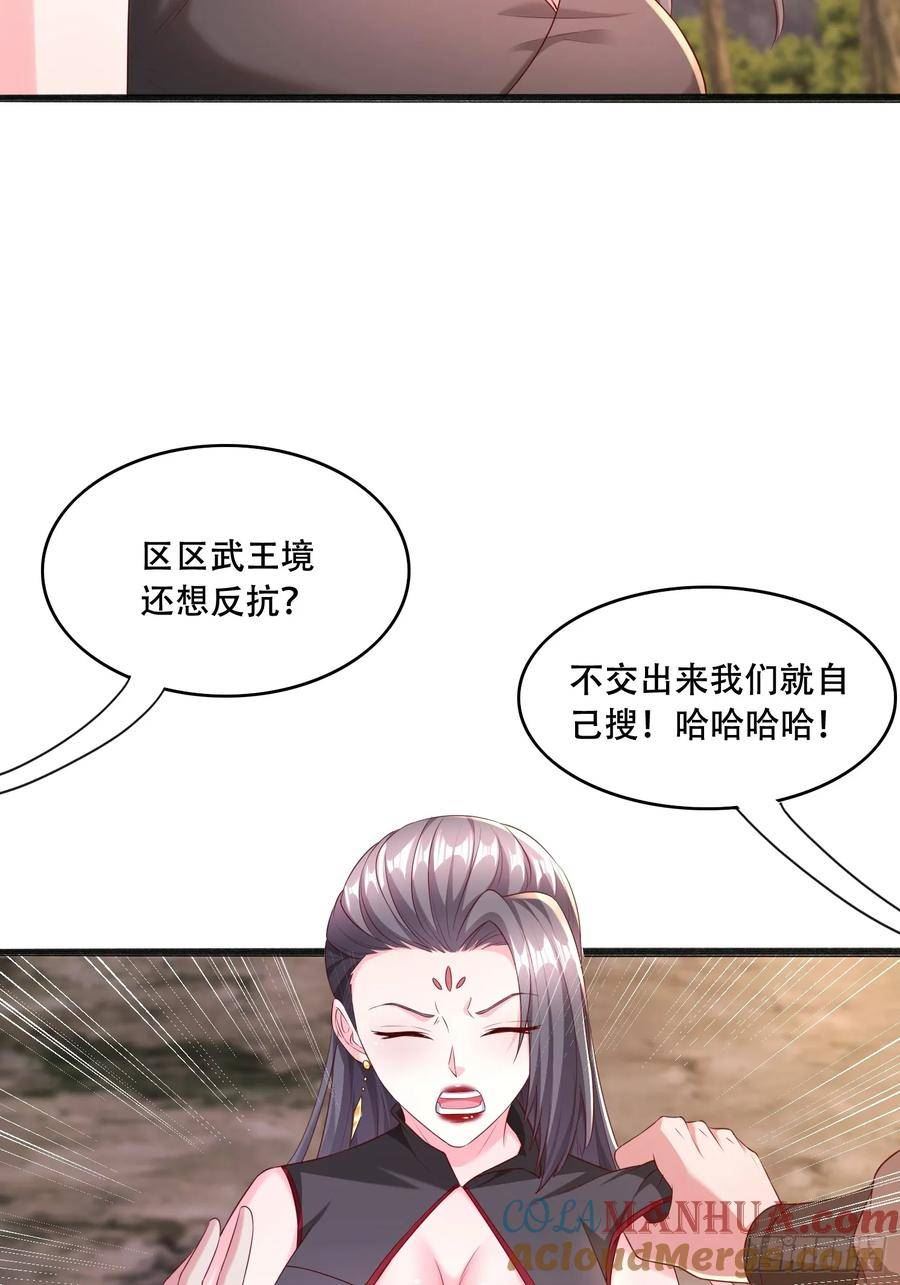 天啊我变成了龟有声小说漫画,56 轮到我了37图