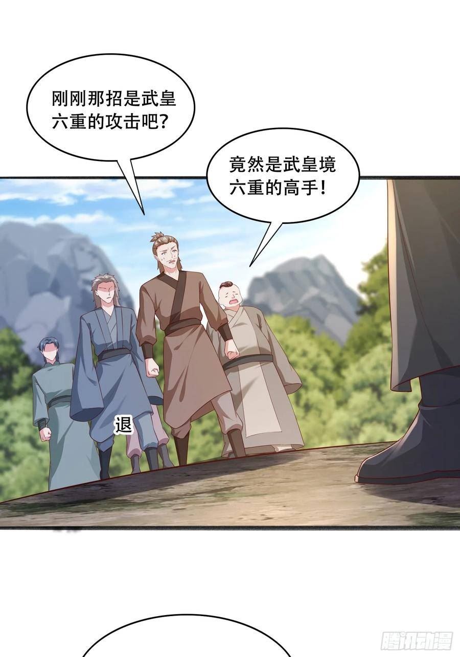 天啊我变成了龟有声小说漫画,56 轮到我了41图