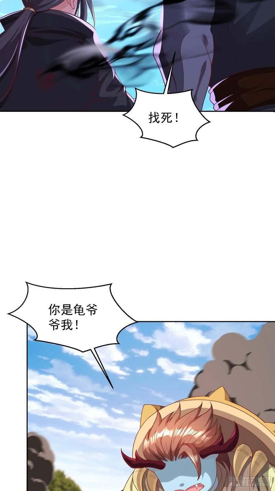 天啊我变成了龟有声小说漫画,58 又救我一次33图