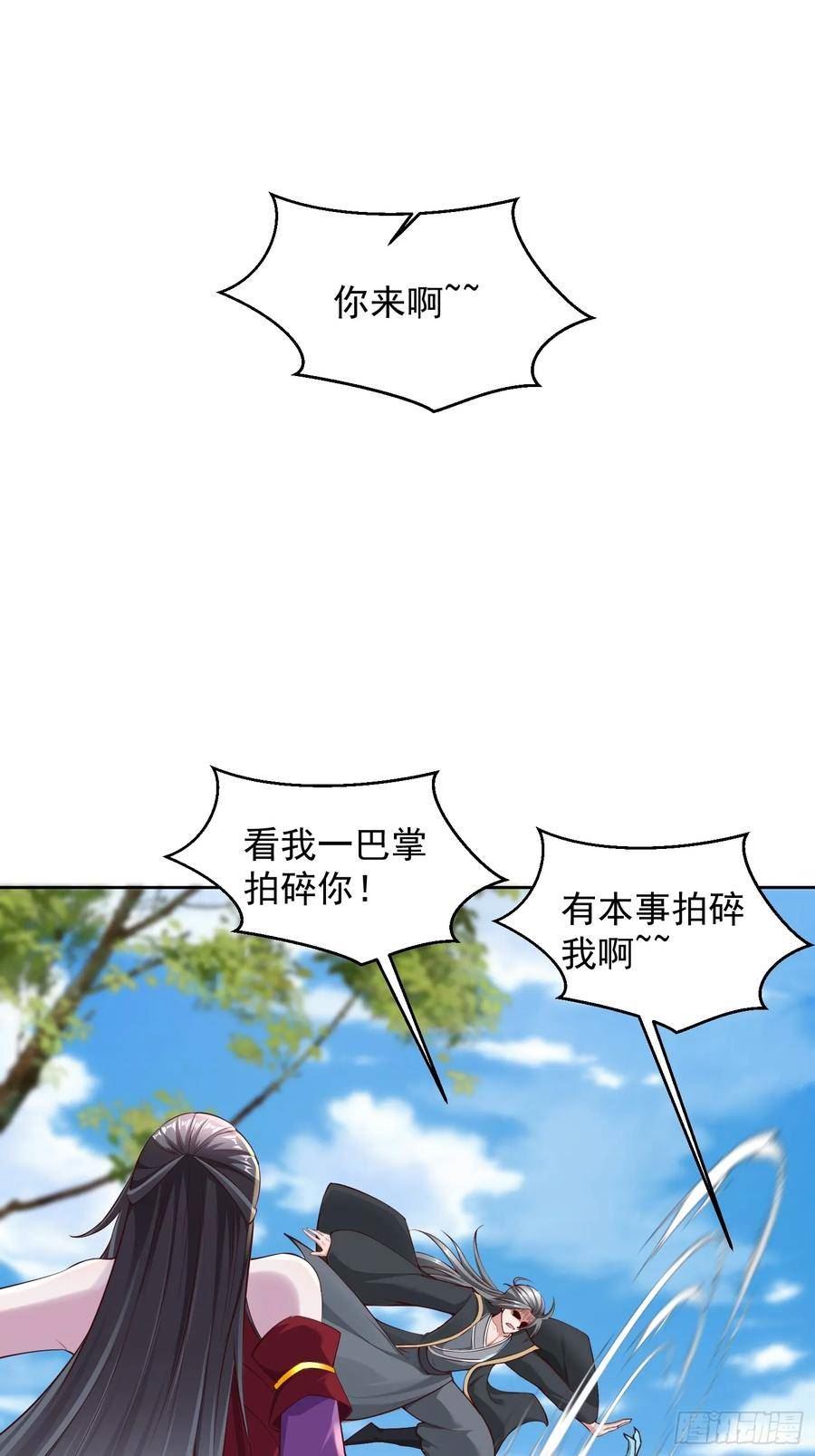 天啊我变成了龟有声小说漫画,60 你可真香8图